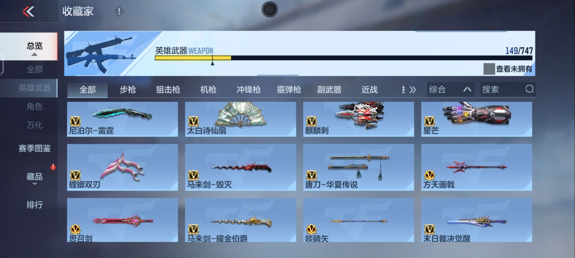 CFMQM370434枪战王者账号详情图45 CFMQM370434枪战王者账号详情图45