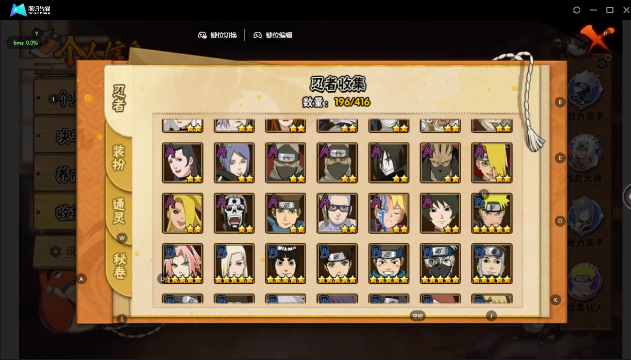 HYQM339470火影忍者账号详情图9 HYQM339470火影忍者账号详情图9