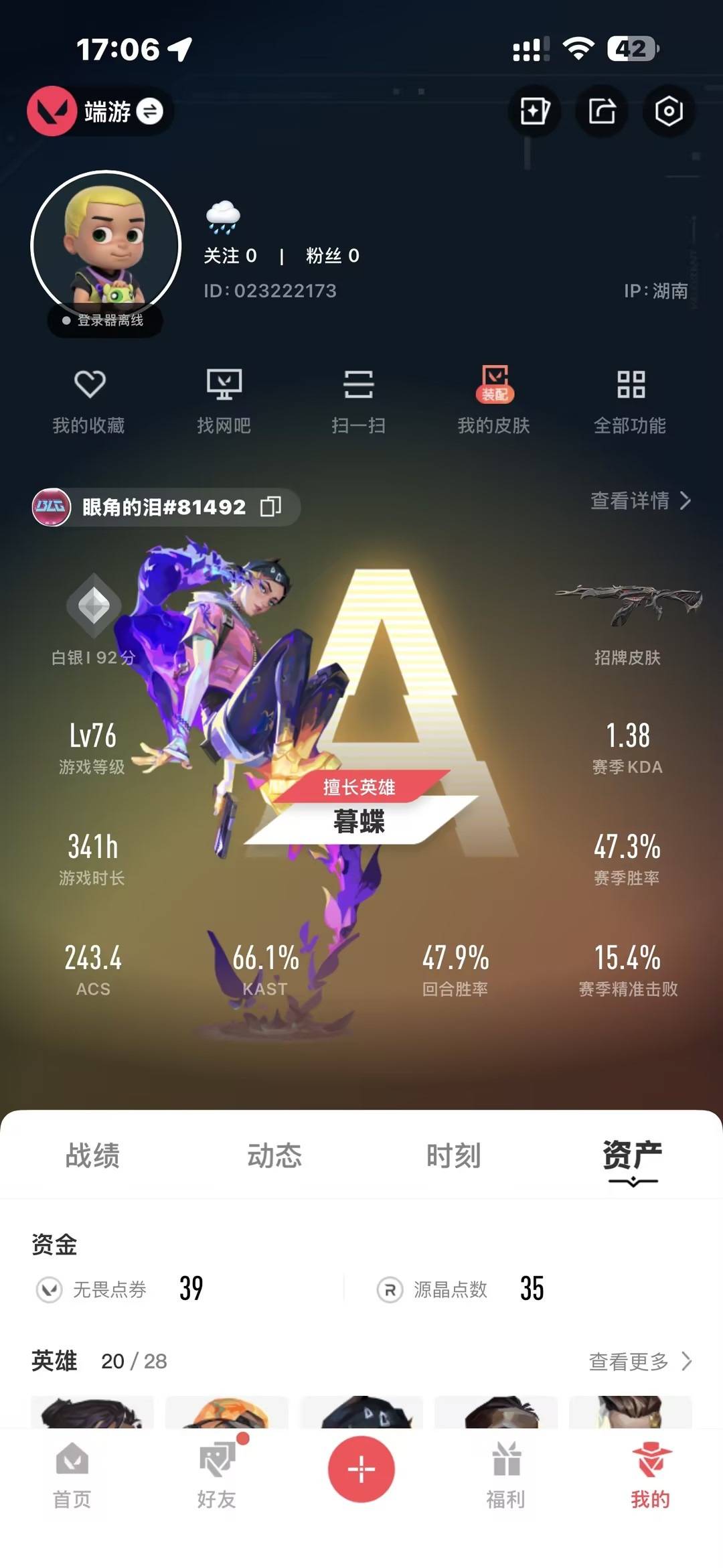 WWQQM329208无畏契约账号详情图5 WWQQM329208无畏契约账号详情图5