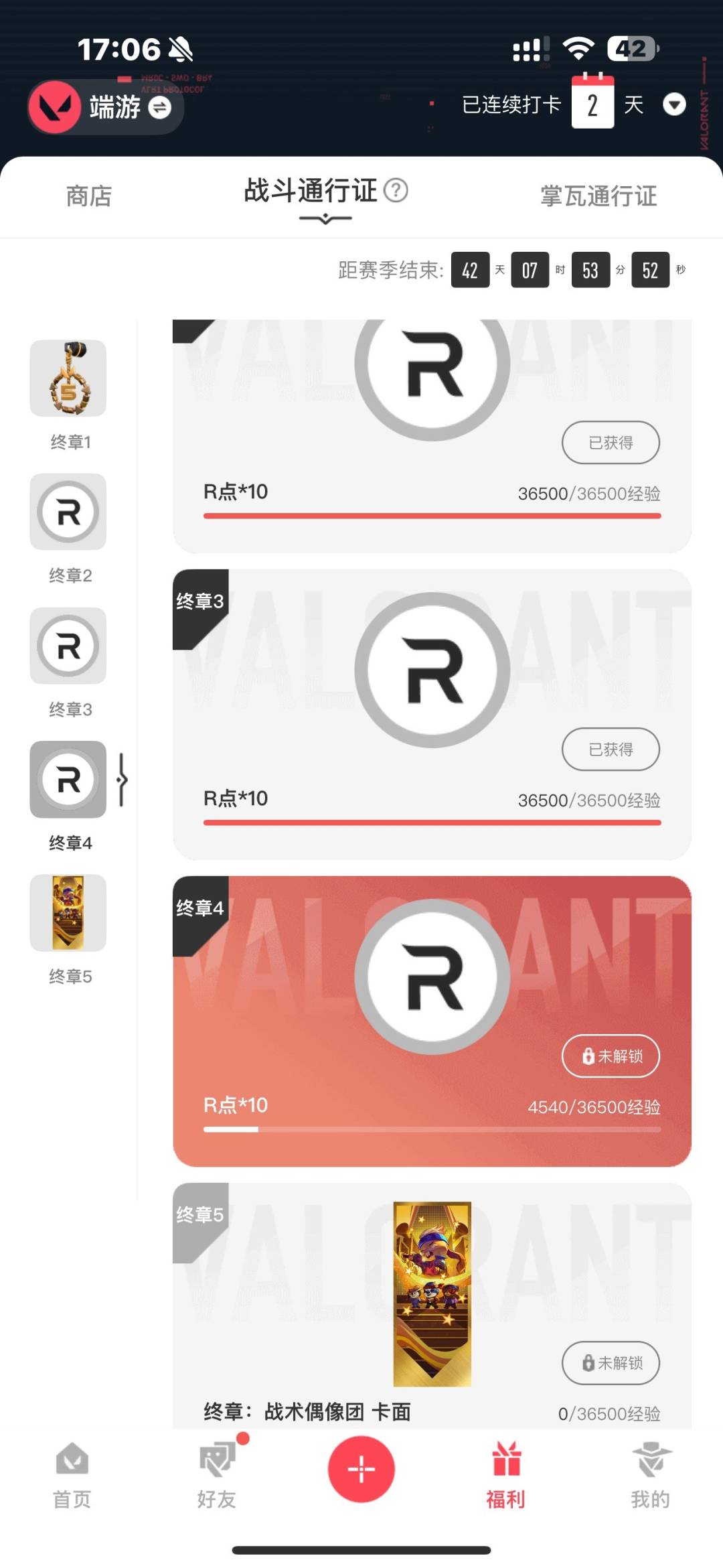 WWQQM329208无畏契约账号详情图7 WWQQM329208无畏契约账号详情图7