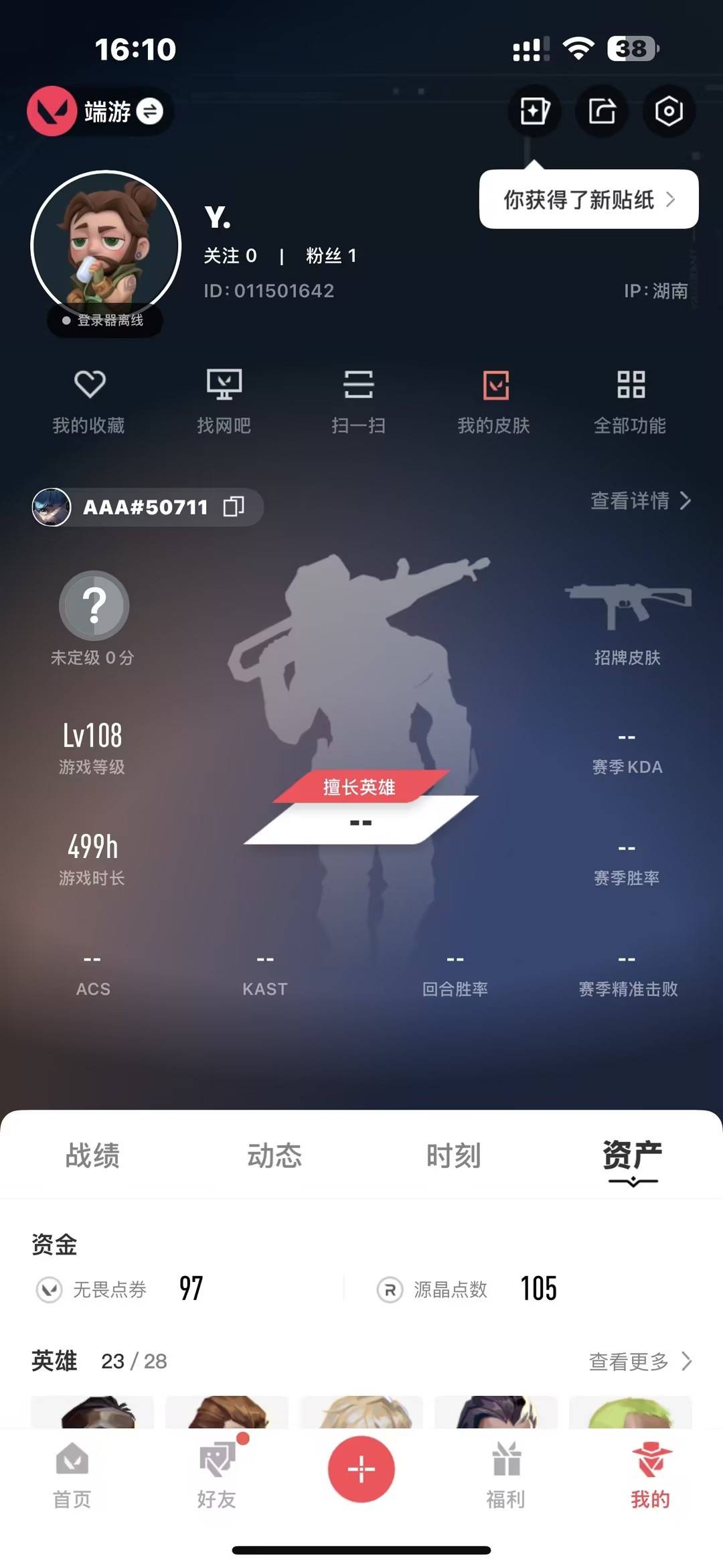 WWQQM329209无畏契约账号详情图5 WWQQM329209无畏契约账号详情图5