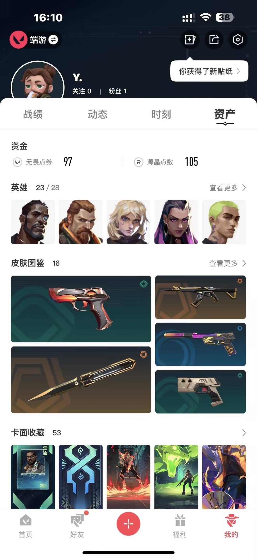 WWQQM329209无畏契约账号详情图6 WWQQM329209无畏契约账号详情图6