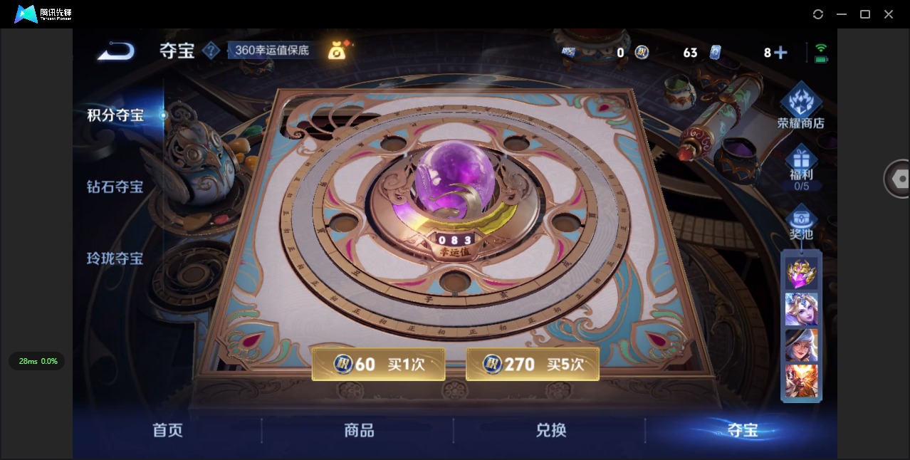 WZCMW3432854王者荣耀账号详情图7 WZCMW3432854王者荣耀账号详情图7