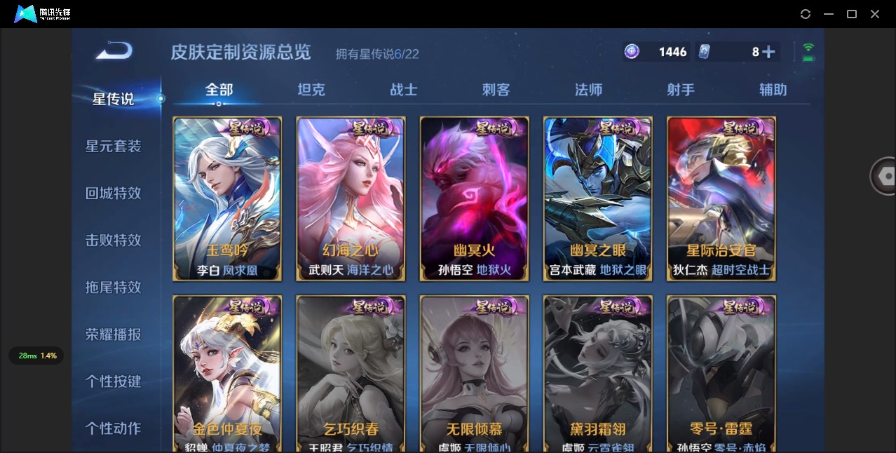 WZCMW3432854王者荣耀账号详情图10 WZCMW3432854王者荣耀账号详情图10