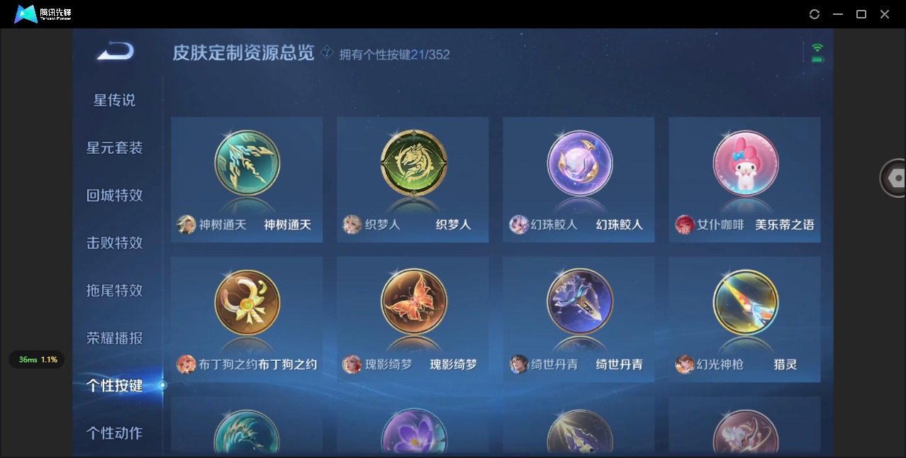 WZCMW3432854王者荣耀账号详情图11 WZCMW3432854王者荣耀账号详情图11