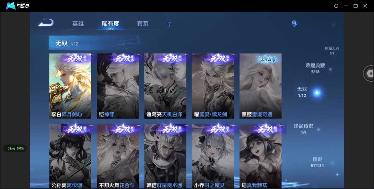 WZCMW3432854王者荣耀账号详情图16 WZCMW3432854王者荣耀账号详情图16