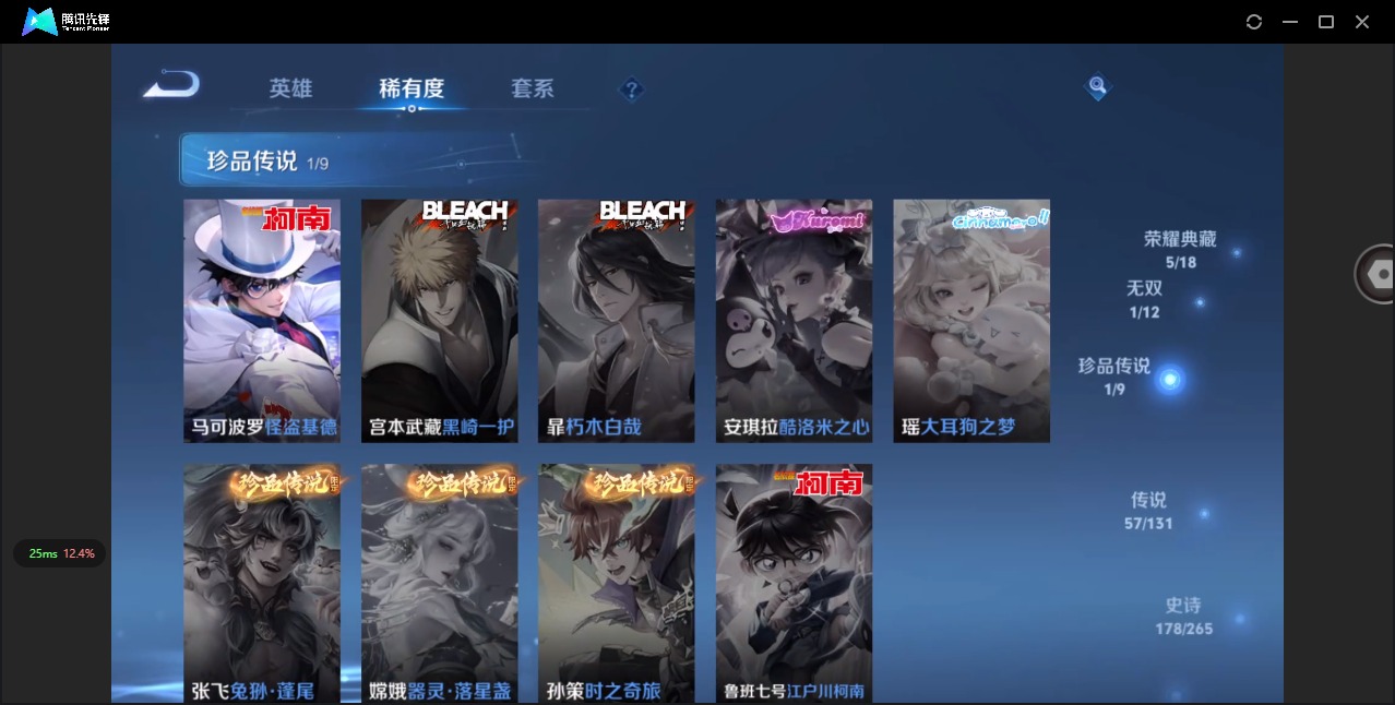 WZCMW3432854王者荣耀账号详情图17 WZCMW3432854王者荣耀账号详情图17