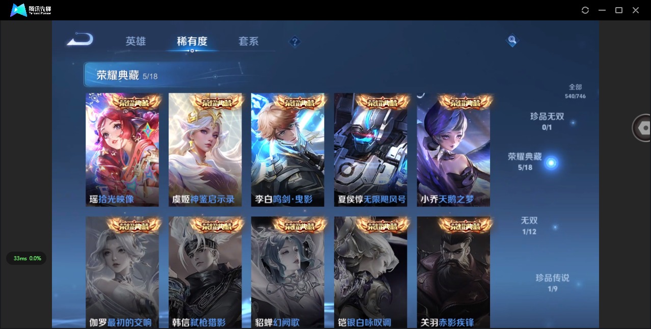 WZCMW3432854王者荣耀账号详情图15 WZCMW3432854王者荣耀账号详情图15