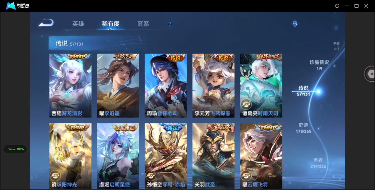 WZCMW3432854王者荣耀账号详情图21 WZCMW3432854王者荣耀账号详情图21