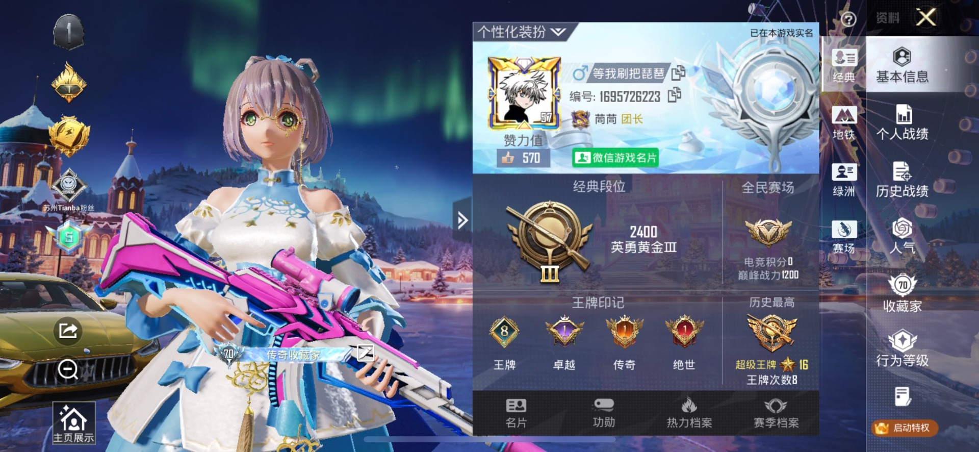 HPCMW3430354和平精英账号详情图2 HPCMW3430354和平精英账号详情图2