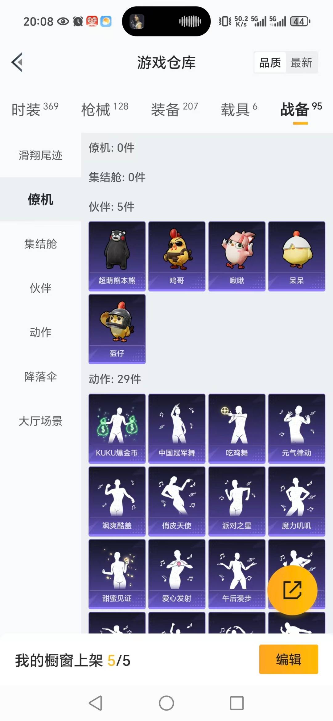 HPCMW3430354和平精英账号详情图3 HPCMW3430354和平精英账号详情图3