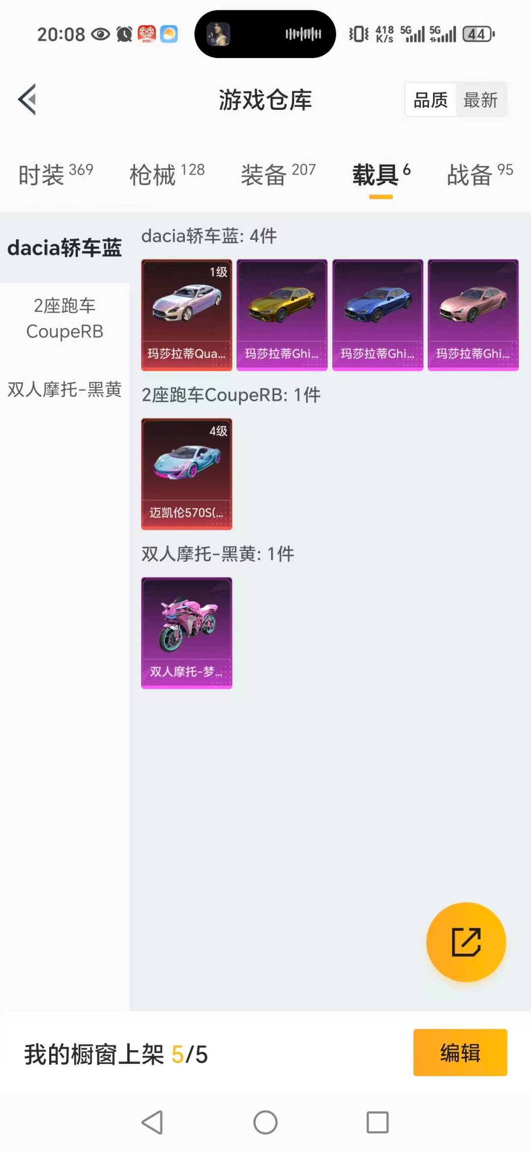 HPCMW3430354和平精英账号详情图5 HPCMW3430354和平精英账号详情图5