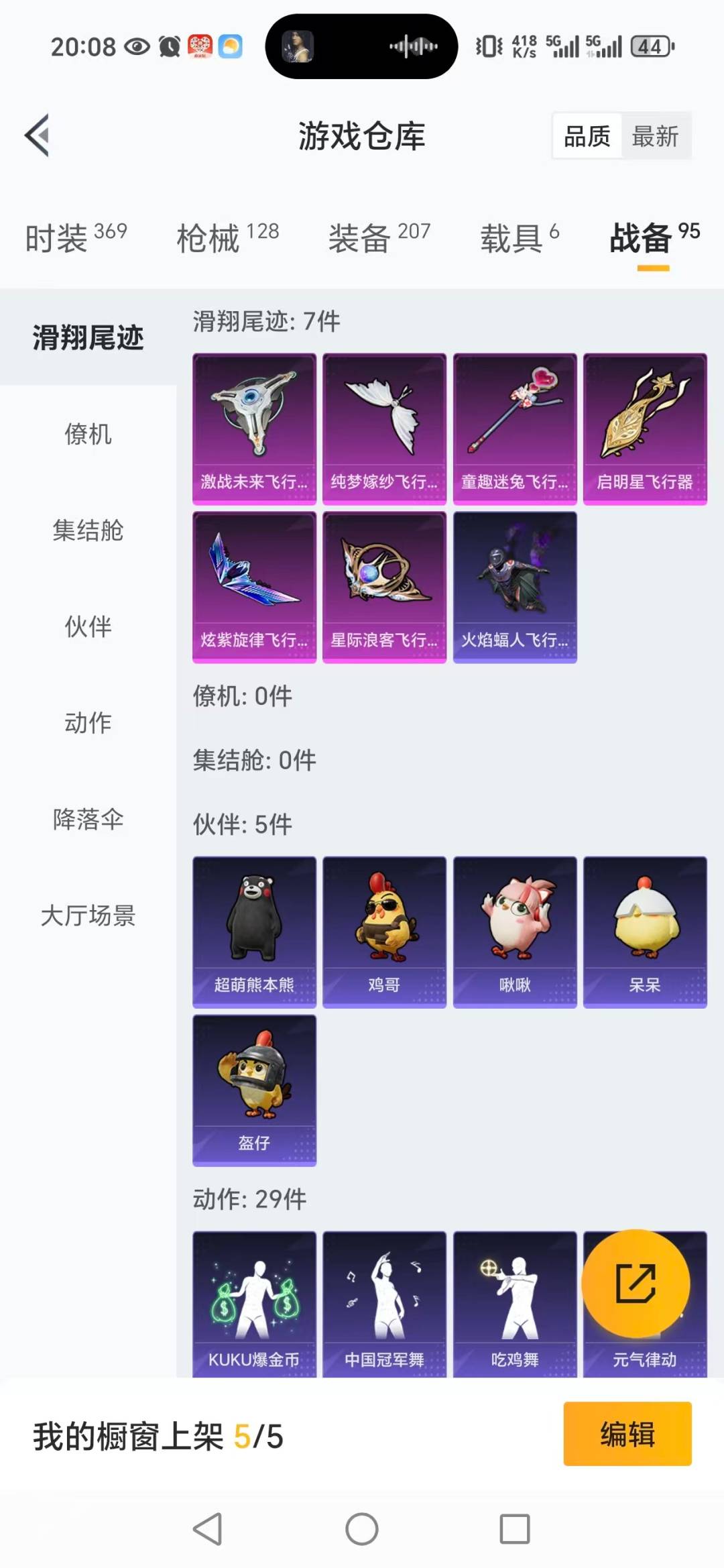 HPCMW3430354和平精英账号详情图4 HPCMW3430354和平精英账号详情图4