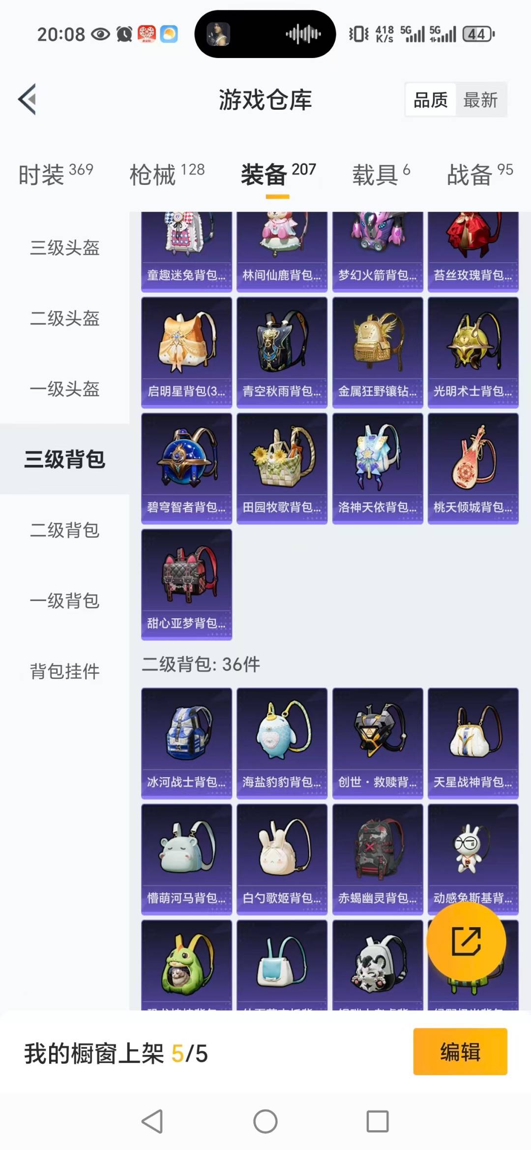 HPCMW3430354和平精英账号详情图6 HPCMW3430354和平精英账号详情图6