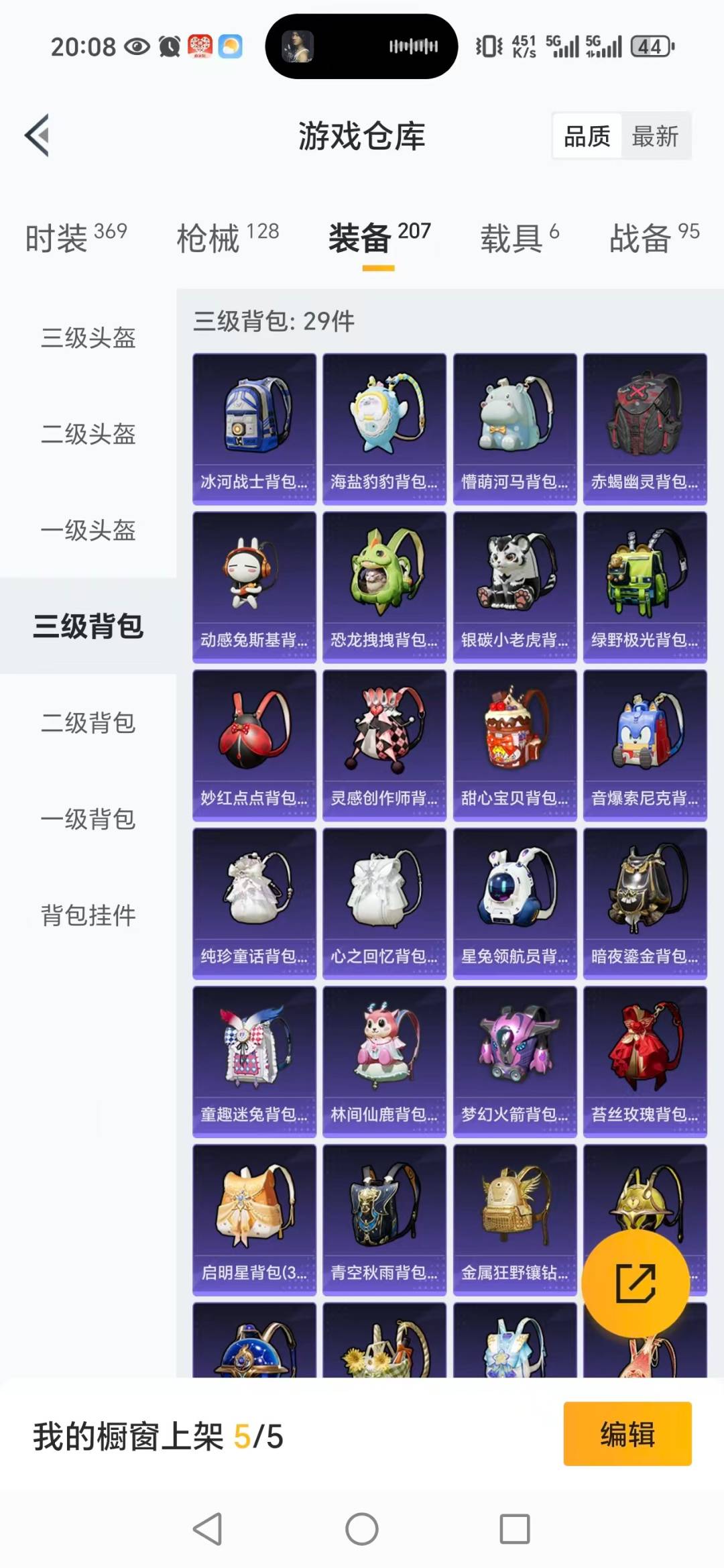 HPCMW3430354和平精英账号详情图7 HPCMW3430354和平精英账号详情图7