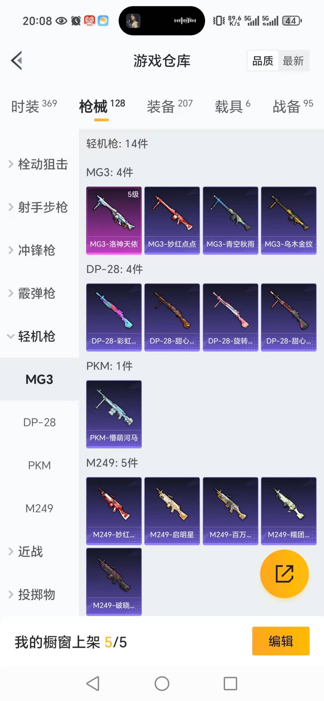 HPCMW3430354和平精英账号详情图9 HPCMW3430354和平精英账号详情图9