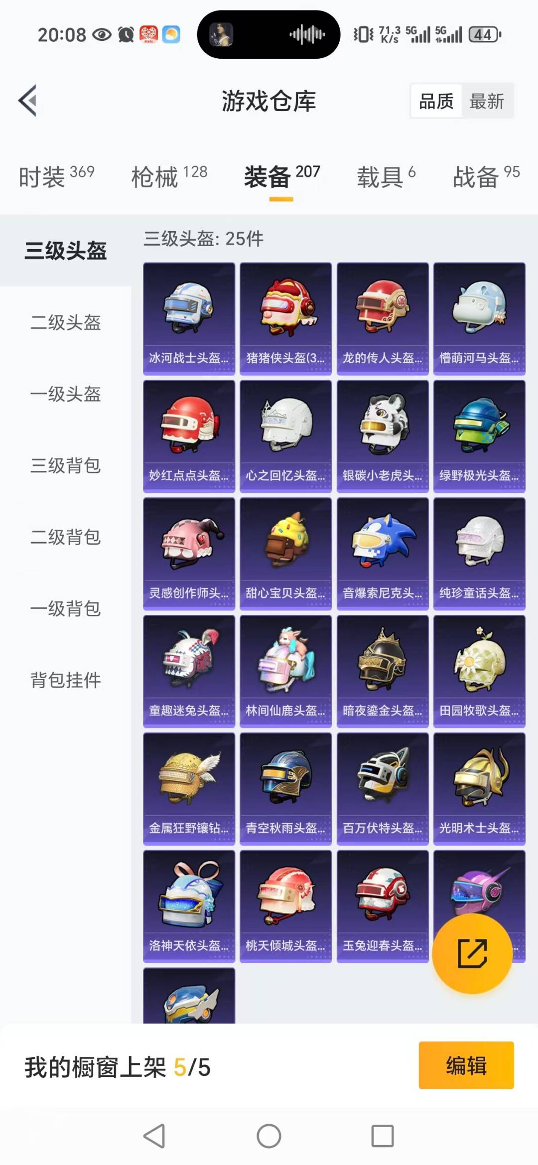 HPCMW3430354和平精英账号详情图8 HPCMW3430354和平精英账号详情图8