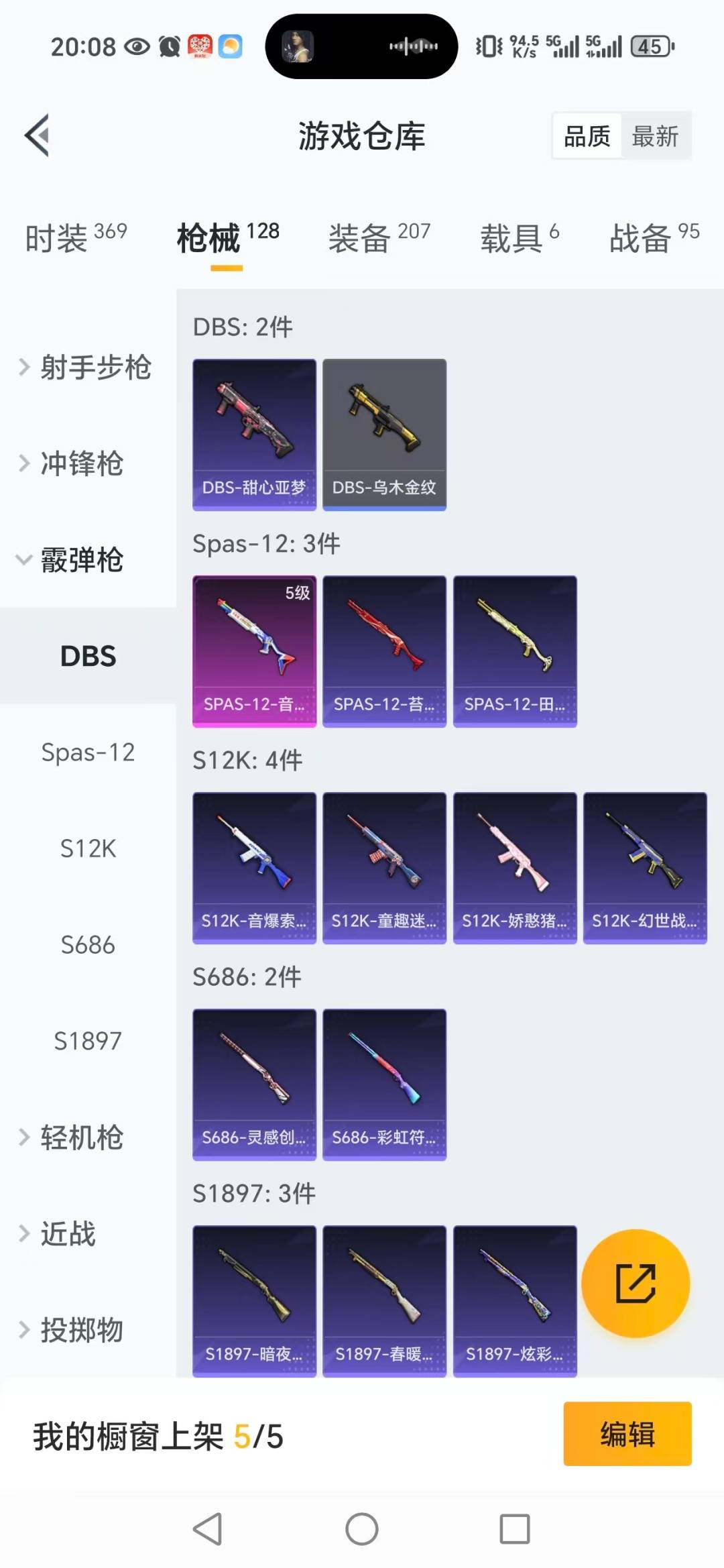 HPCMW3430354和平精英账号详情图10 HPCMW3430354和平精英账号详情图10