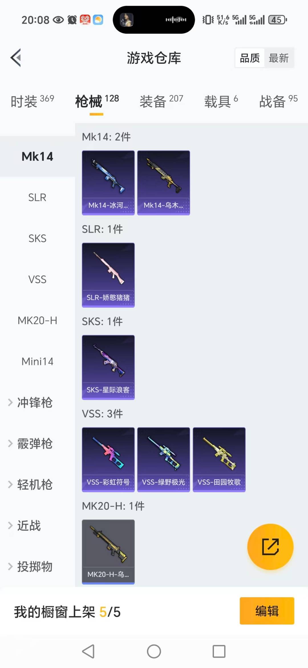 HPCMW3430354和平精英账号详情图12 HPCMW3430354和平精英账号详情图12