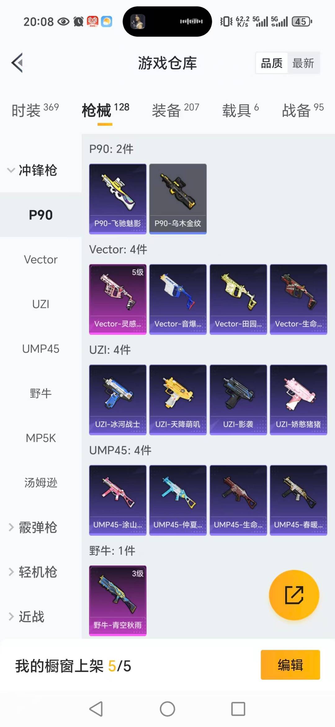 HPCMW3430354和平精英账号详情图11 HPCMW3430354和平精英账号详情图11