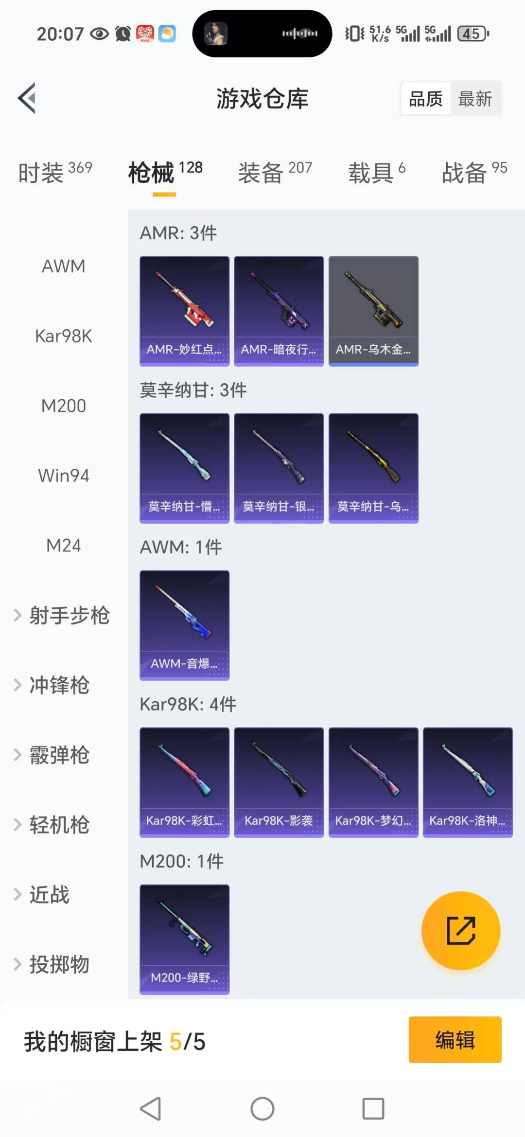 HPCMW3430354和平精英账号详情图13 HPCMW3430354和平精英账号详情图13