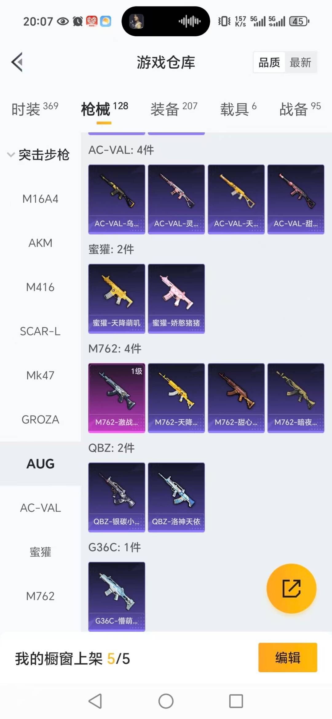 HPCMW3430354和平精英账号详情图14 HPCMW3430354和平精英账号详情图14