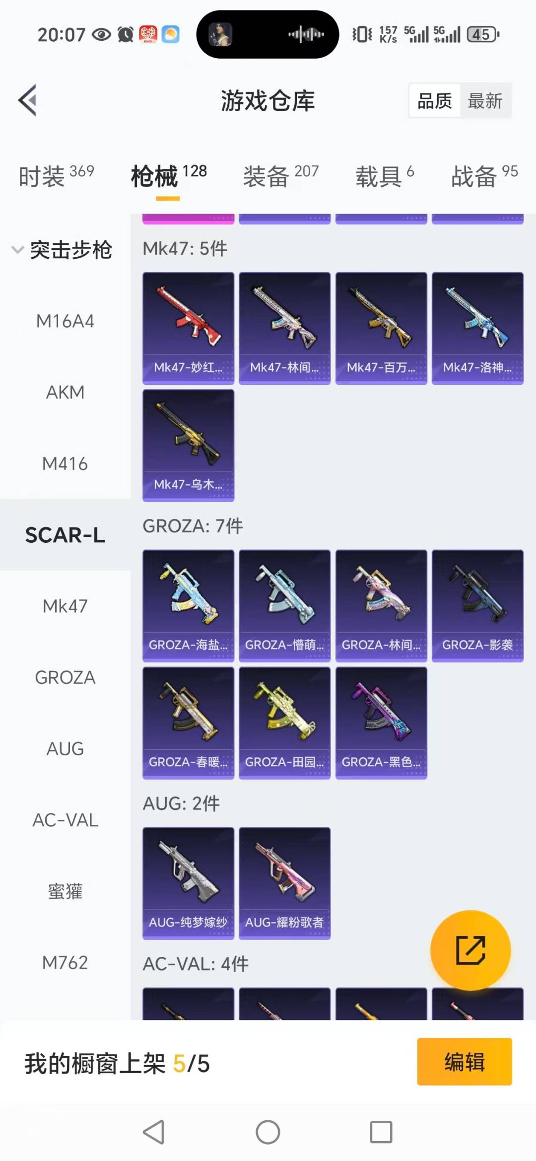 HPCMW3430354和平精英账号详情图15 HPCMW3430354和平精英账号详情图15