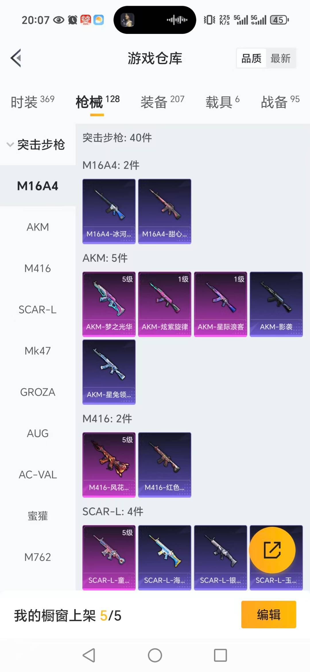 HPCMW3430354和平精英账号详情图16 HPCMW3430354和平精英账号详情图16