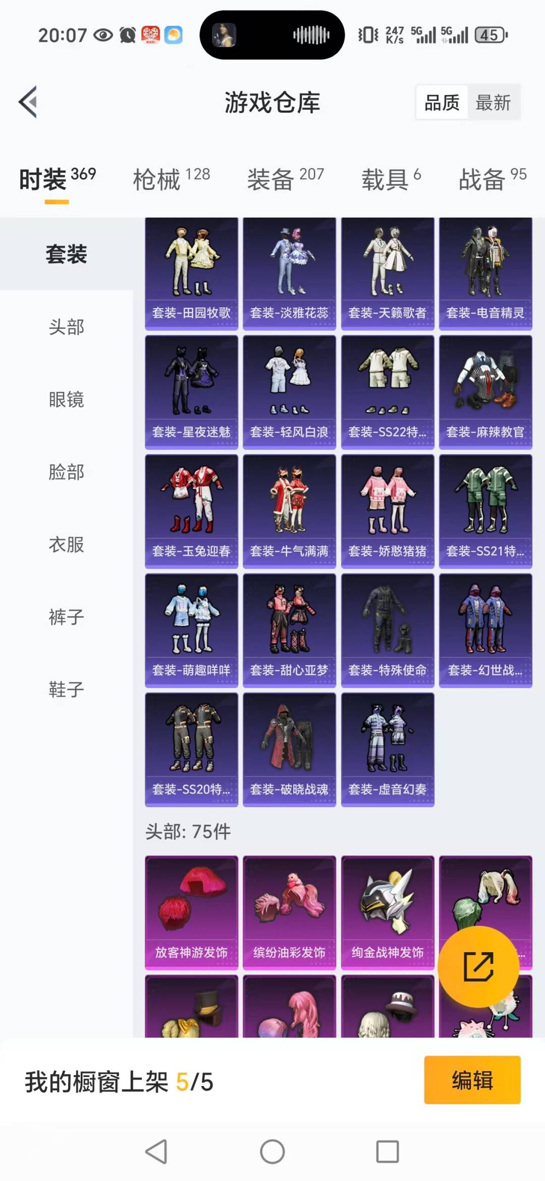 HPCMW3430354和平精英账号详情图17 HPCMW3430354和平精英账号详情图17