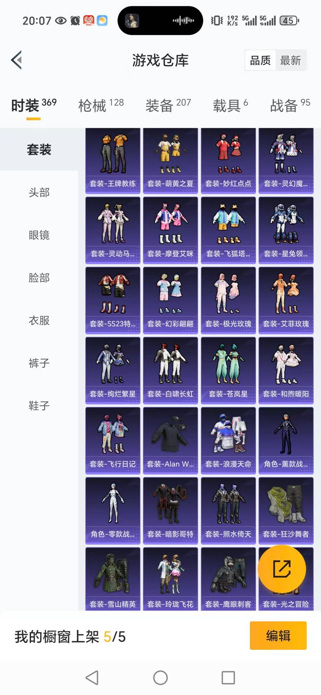 HPCMW3430354和平精英账号详情图18 HPCMW3430354和平精英账号详情图18