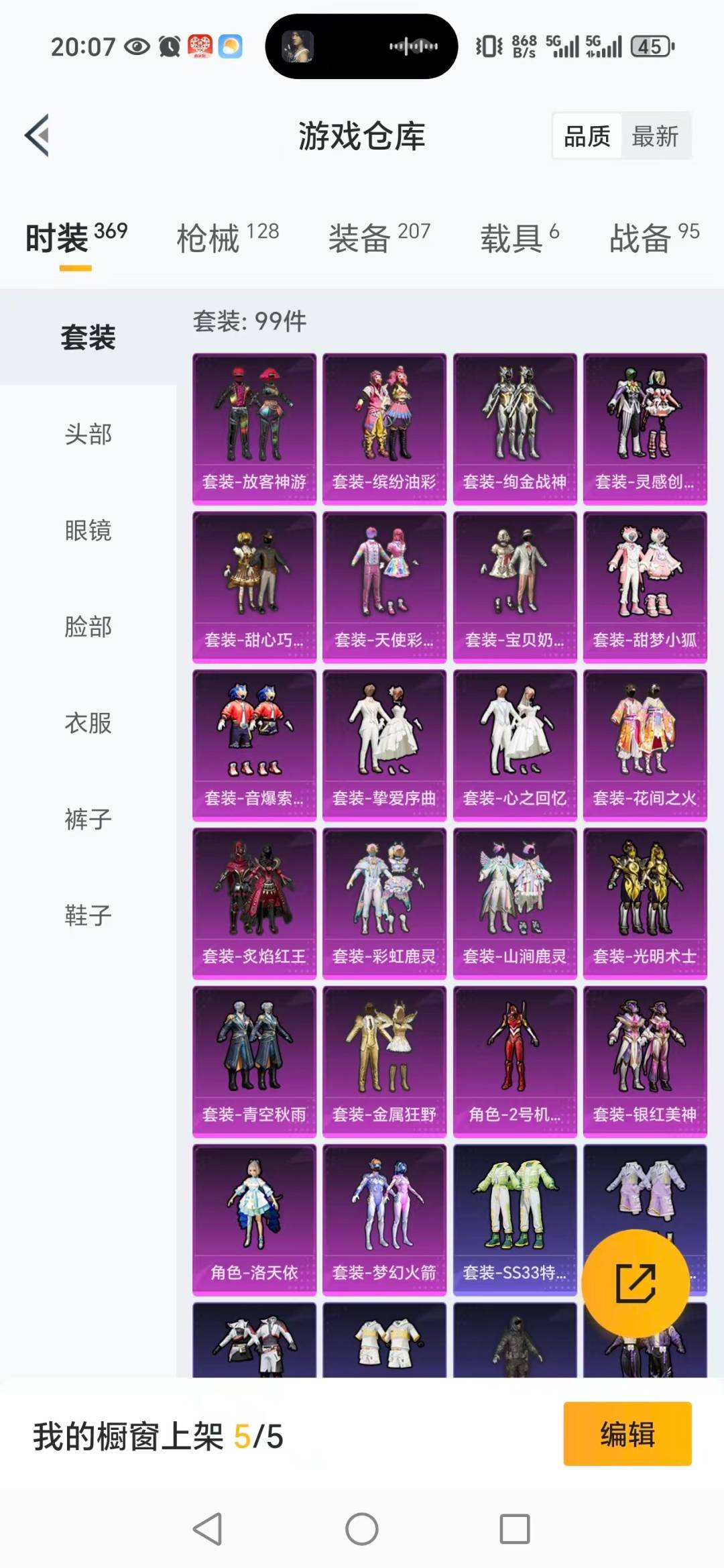 HPCMW3430354和平精英账号详情图20 HPCMW3430354和平精英账号详情图20