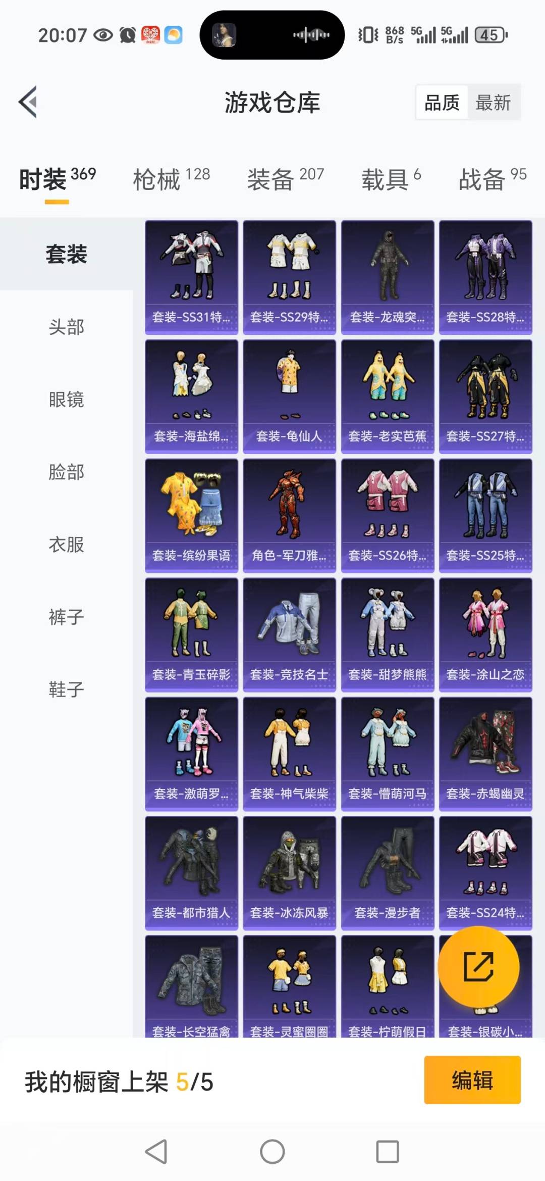 HPCMW3430354和平精英账号详情图19 HPCMW3430354和平精英账号详情图19