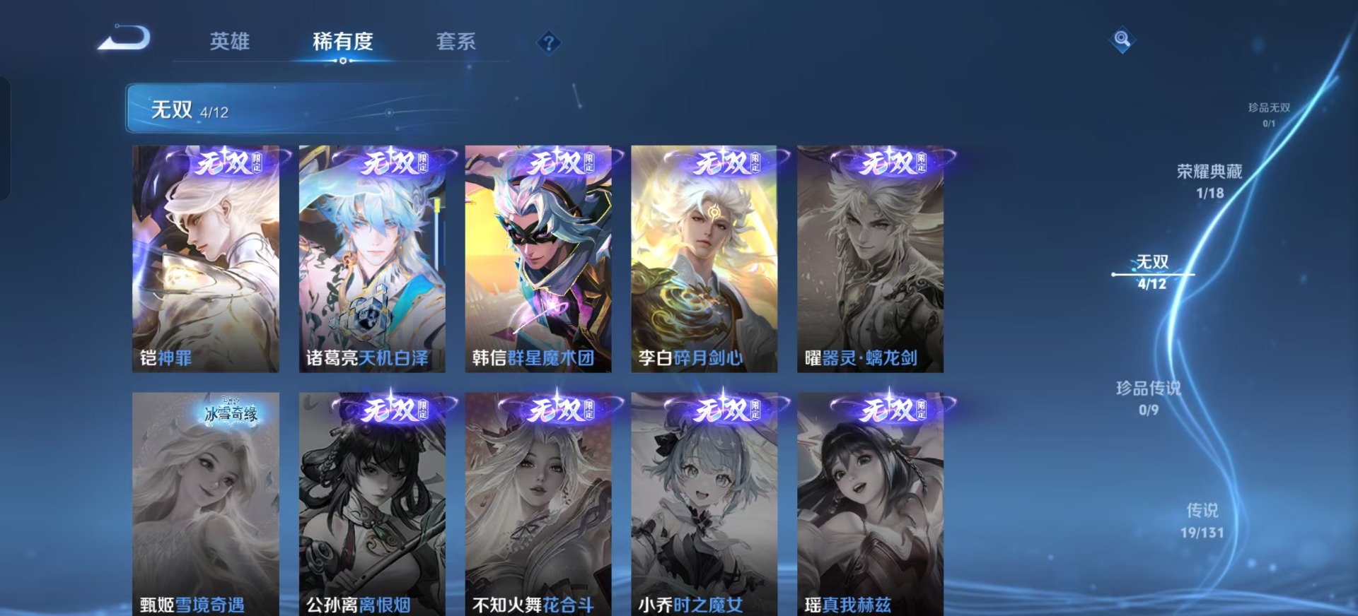 WZCMW3432862王者荣耀账号详情图9 WZCMW3432862王者荣耀账号详情图9