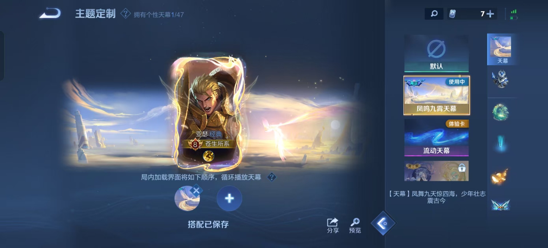 WZCMW3432862王者荣耀账号详情图14 WZCMW3432862王者荣耀账号详情图14