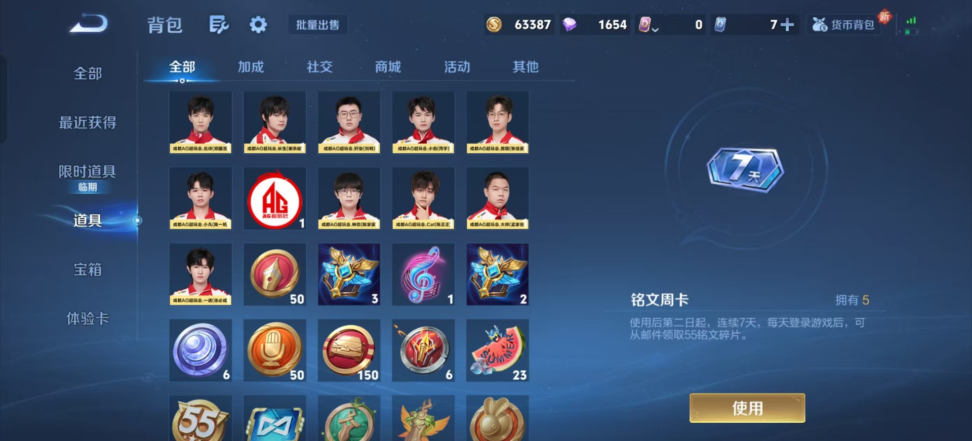 WZCMW3432862王者荣耀账号详情图18 WZCMW3432862王者荣耀账号详情图18