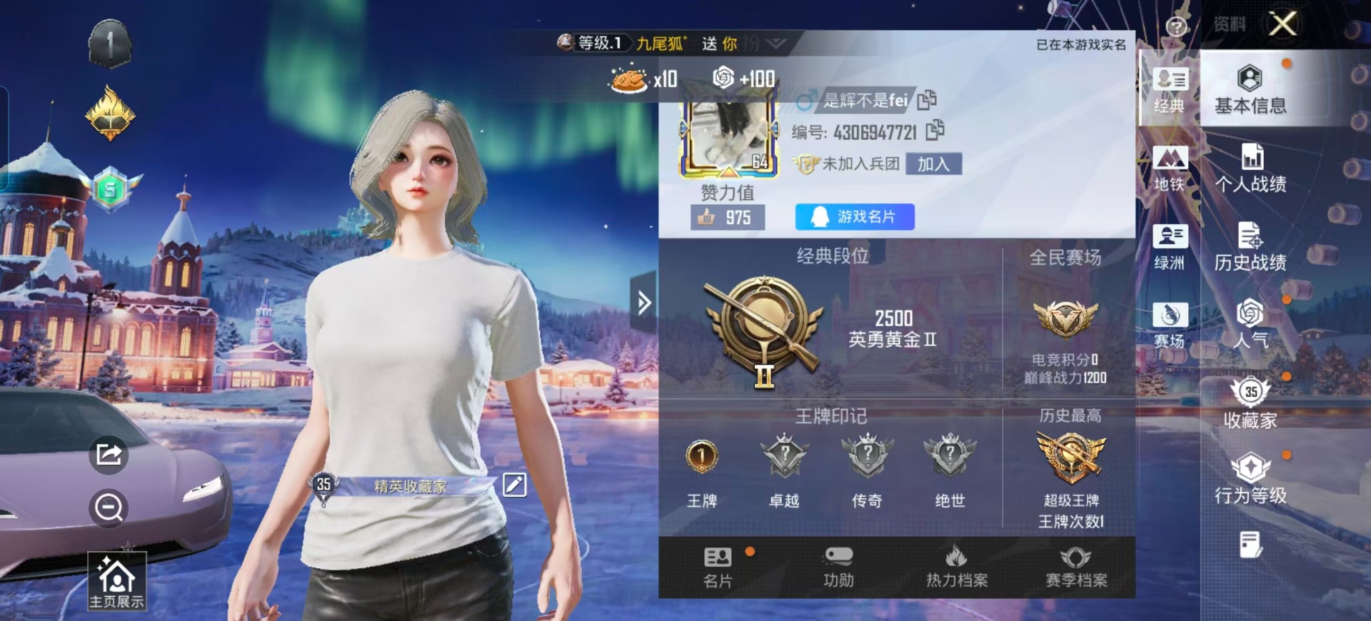 和平精英账号安卓微信0载具-15套装-34枪皮-1粉装 1特效枪 1印记 可二次 可修改实名 
【热门装扮】:奇迹舞步-