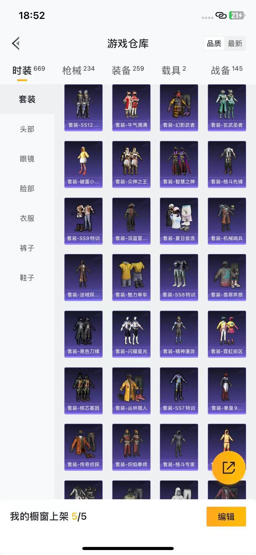 HPQM3430360和平精英账号详情图10 HPQM3430360和平精英账号详情图10