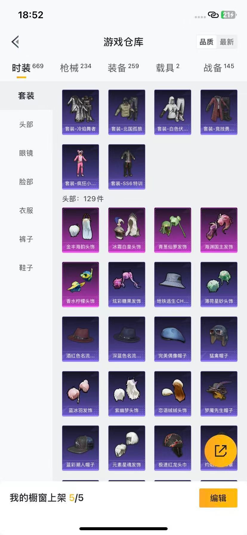 HPQM3430360和平精英账号详情图11 HPQM3430360和平精英账号详情图11