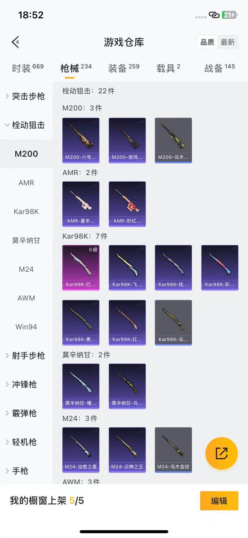 HPQM3430360和平精英账号详情图13 HPQM3430360和平精英账号详情图13