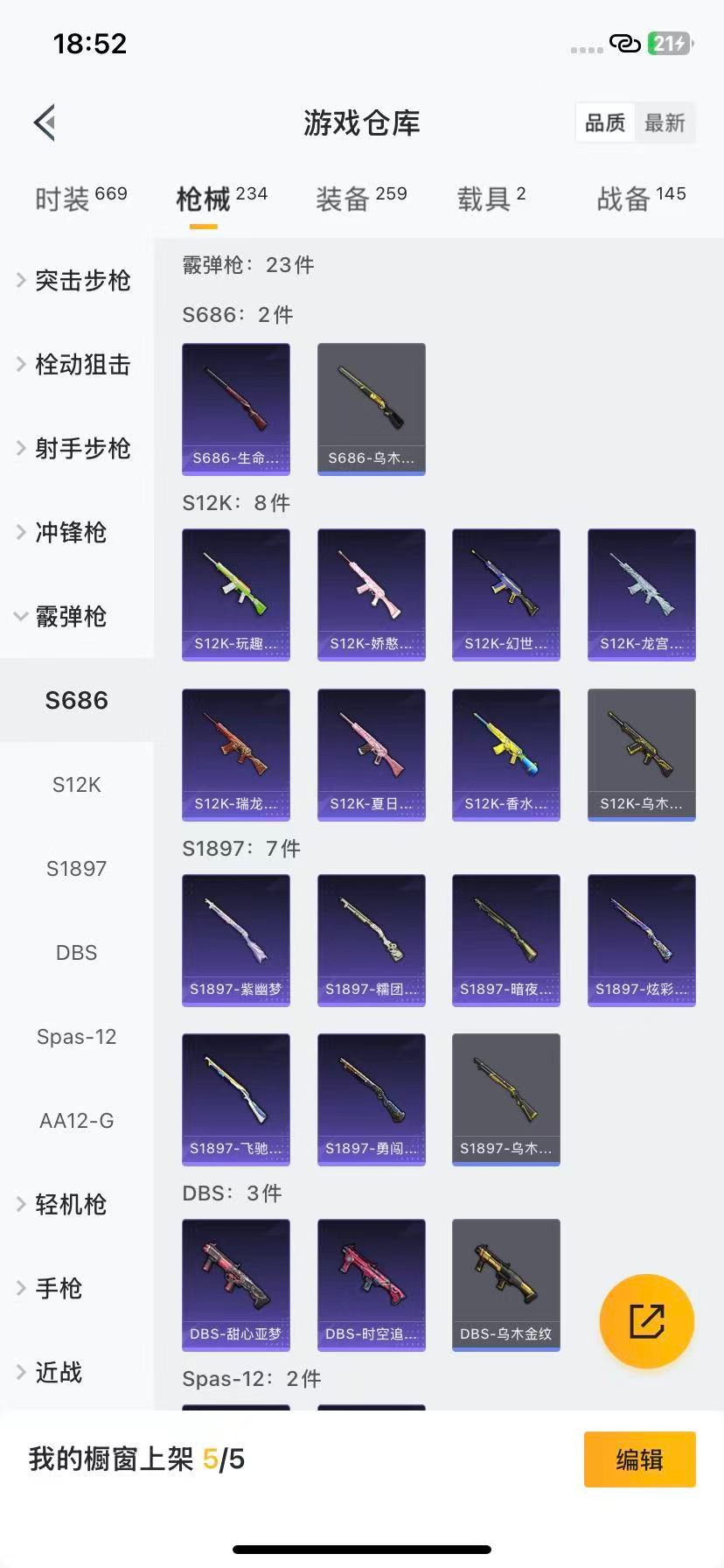 HPQM3430360和平精英账号详情图16 HPQM3430360和平精英账号详情图16