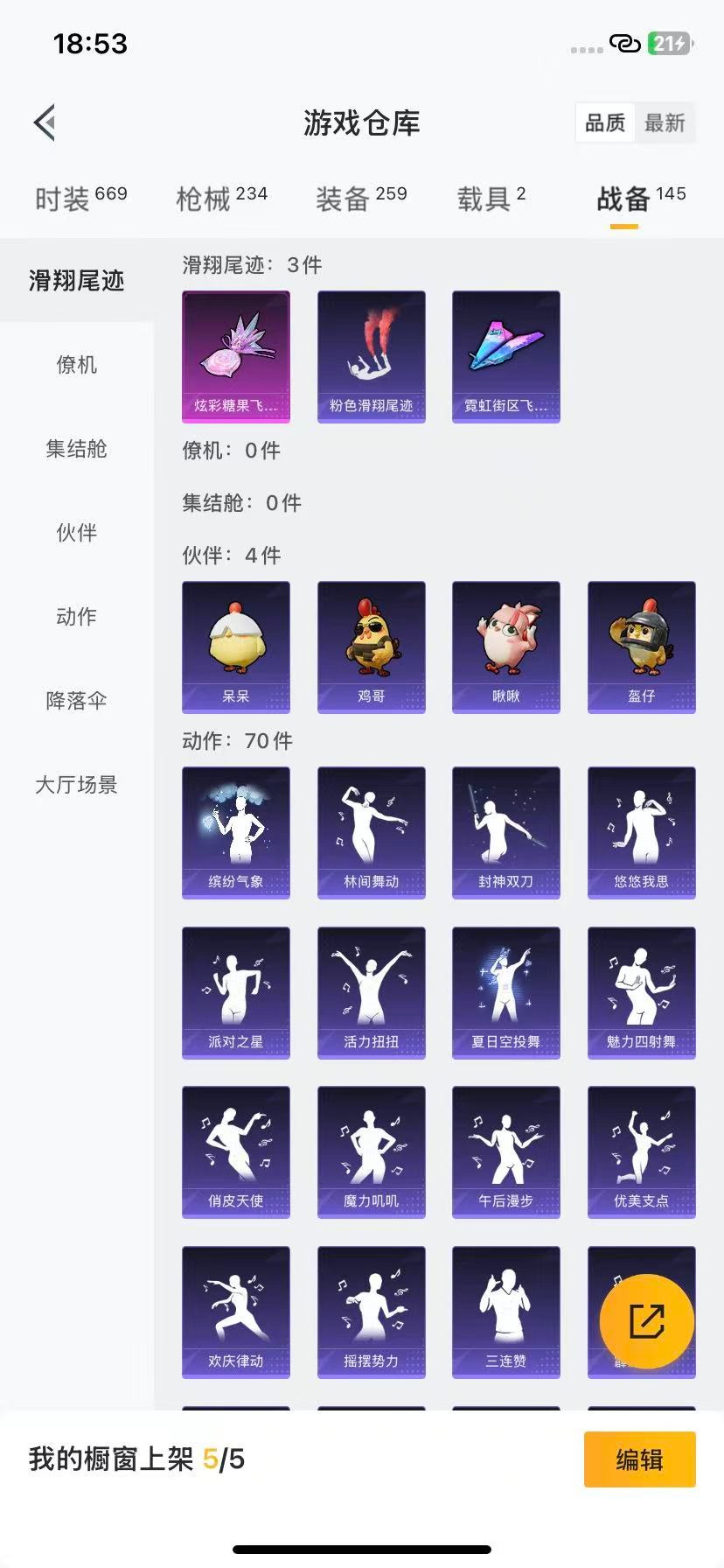 HPQM3430360和平精英账号详情图21 HPQM3430360和平精英账号详情图21