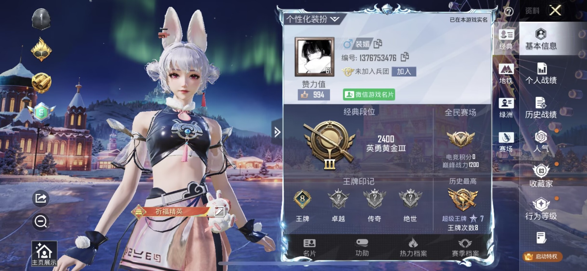 HPQM3430361和平精英账号详情图4 HPQM3430361和平精英账号详情图4