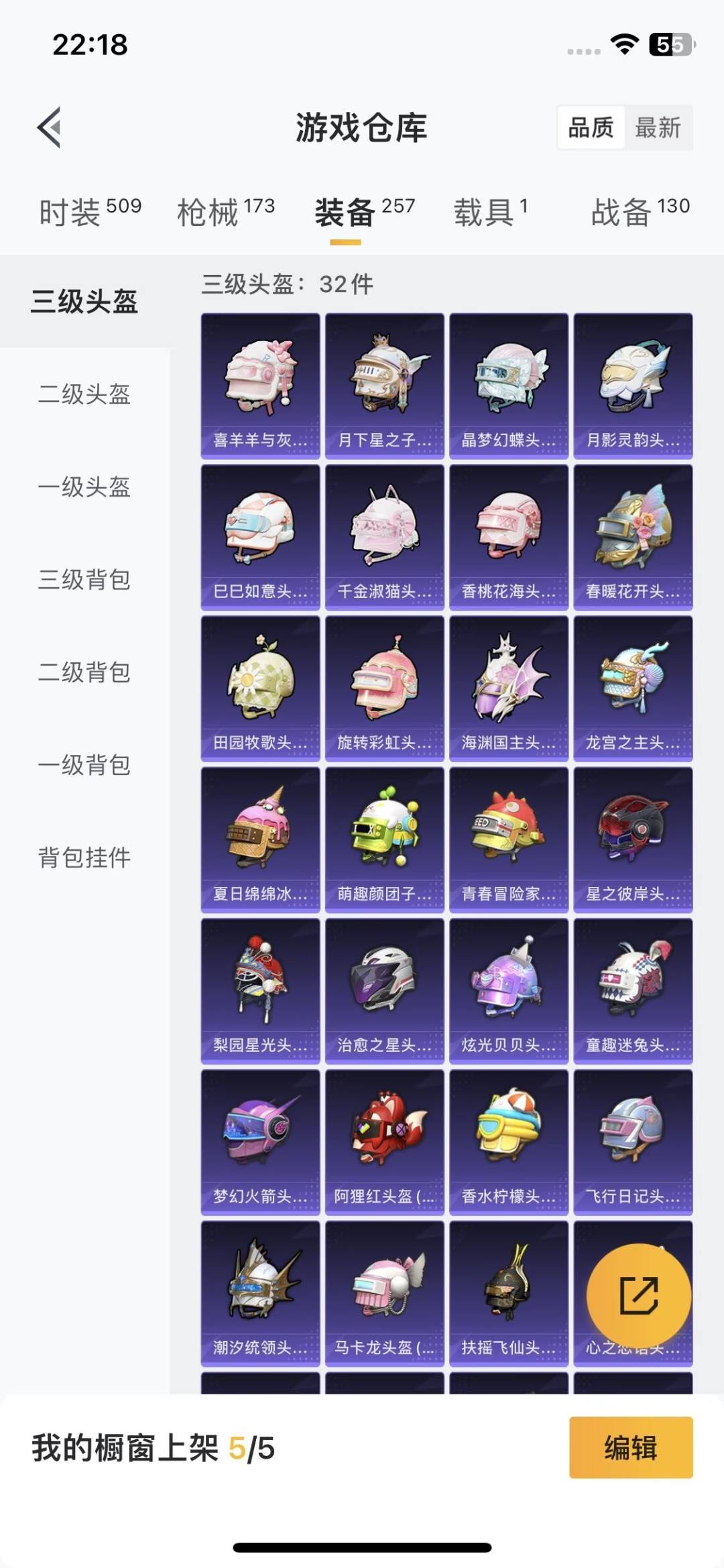 HPQM3430361和平精英账号详情图6 HPQM3430361和平精英账号详情图6