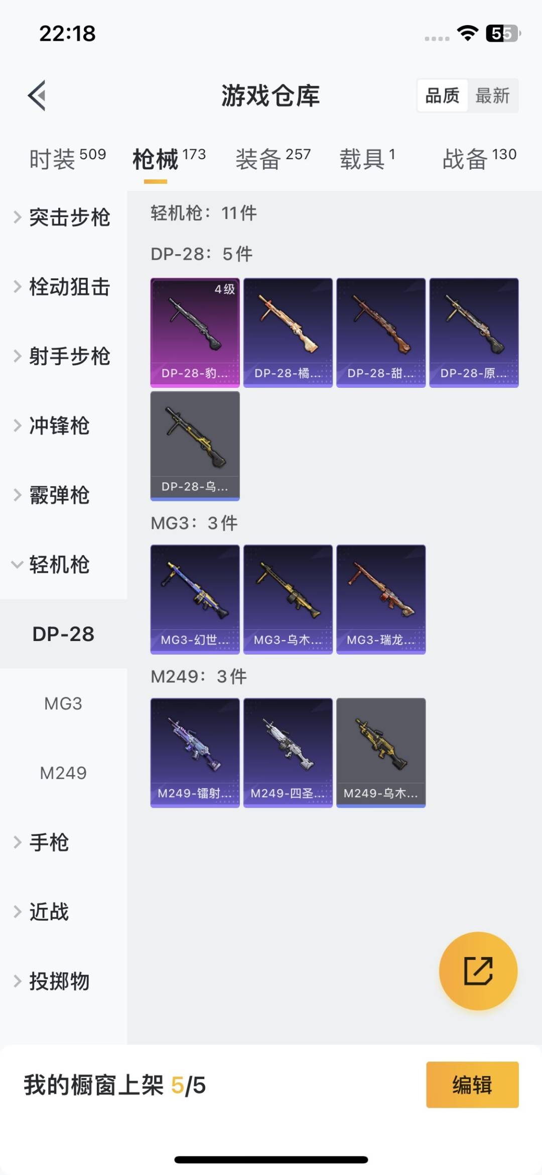 HPQM3430361和平精英账号详情图7 HPQM3430361和平精英账号详情图7