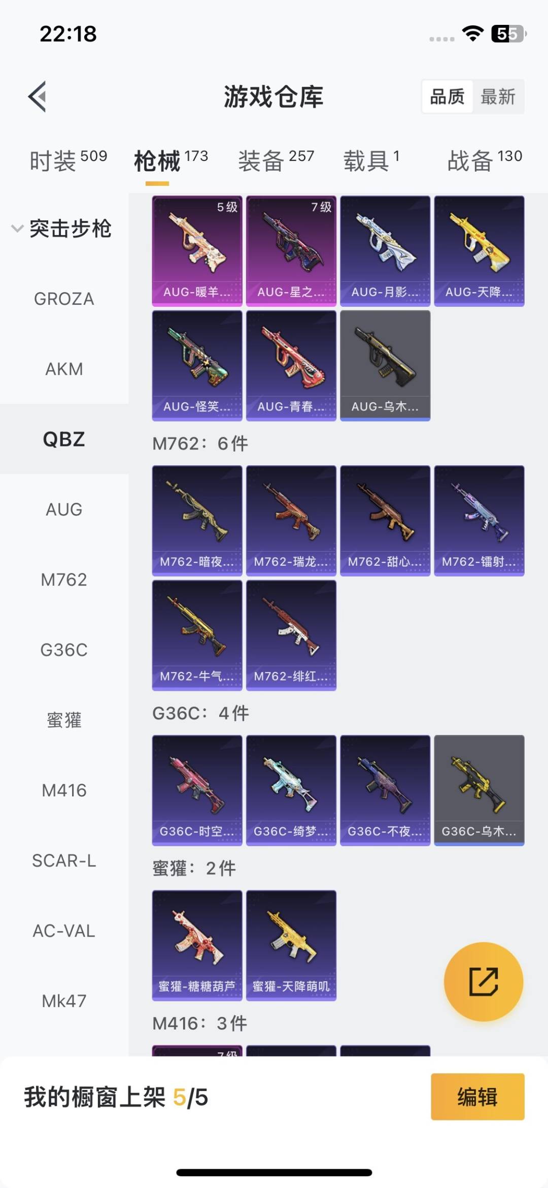 HPQM3430361和平精英账号详情图8 HPQM3430361和平精英账号详情图8