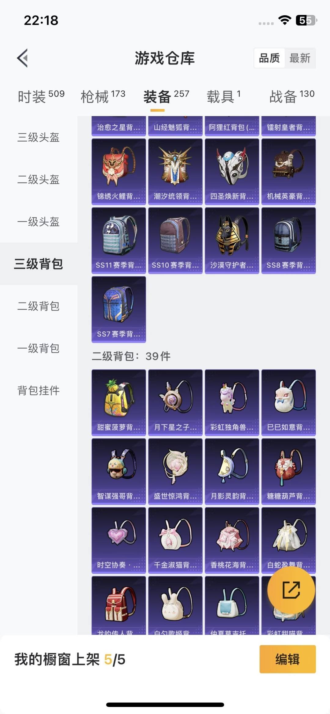 HPQM3430361和平精英账号详情图9 HPQM3430361和平精英账号详情图9