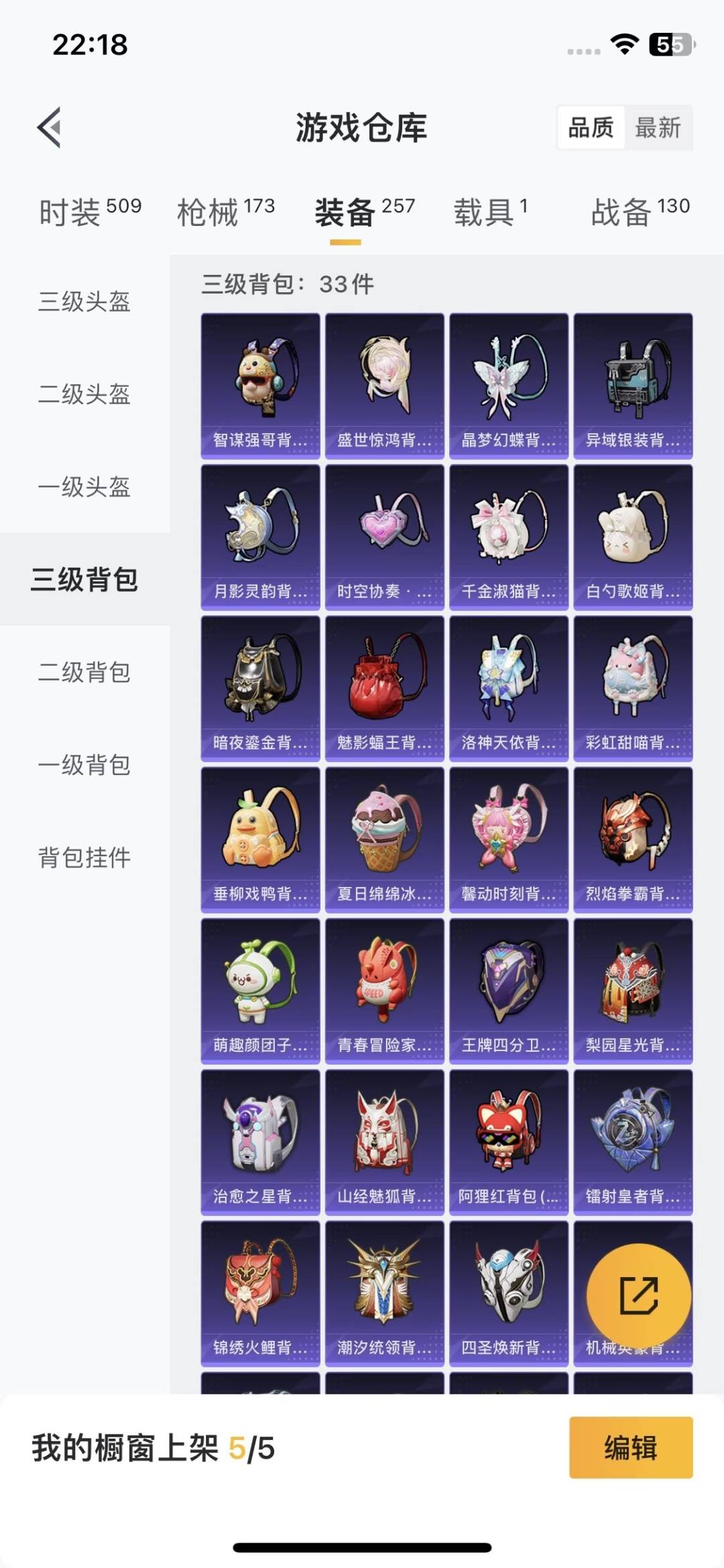 HPQM3430361和平精英账号详情图13 HPQM3430361和平精英账号详情图13