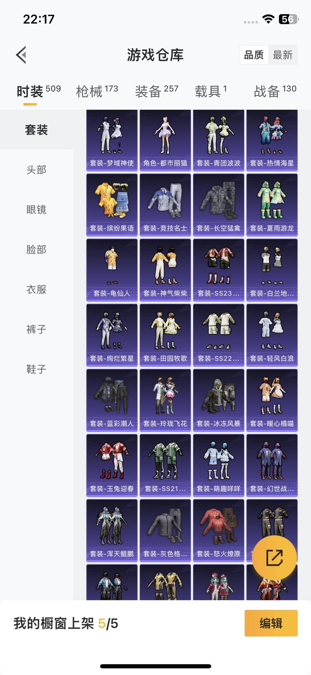 HPQM3430361和平精英账号详情图14 HPQM3430361和平精英账号详情图14