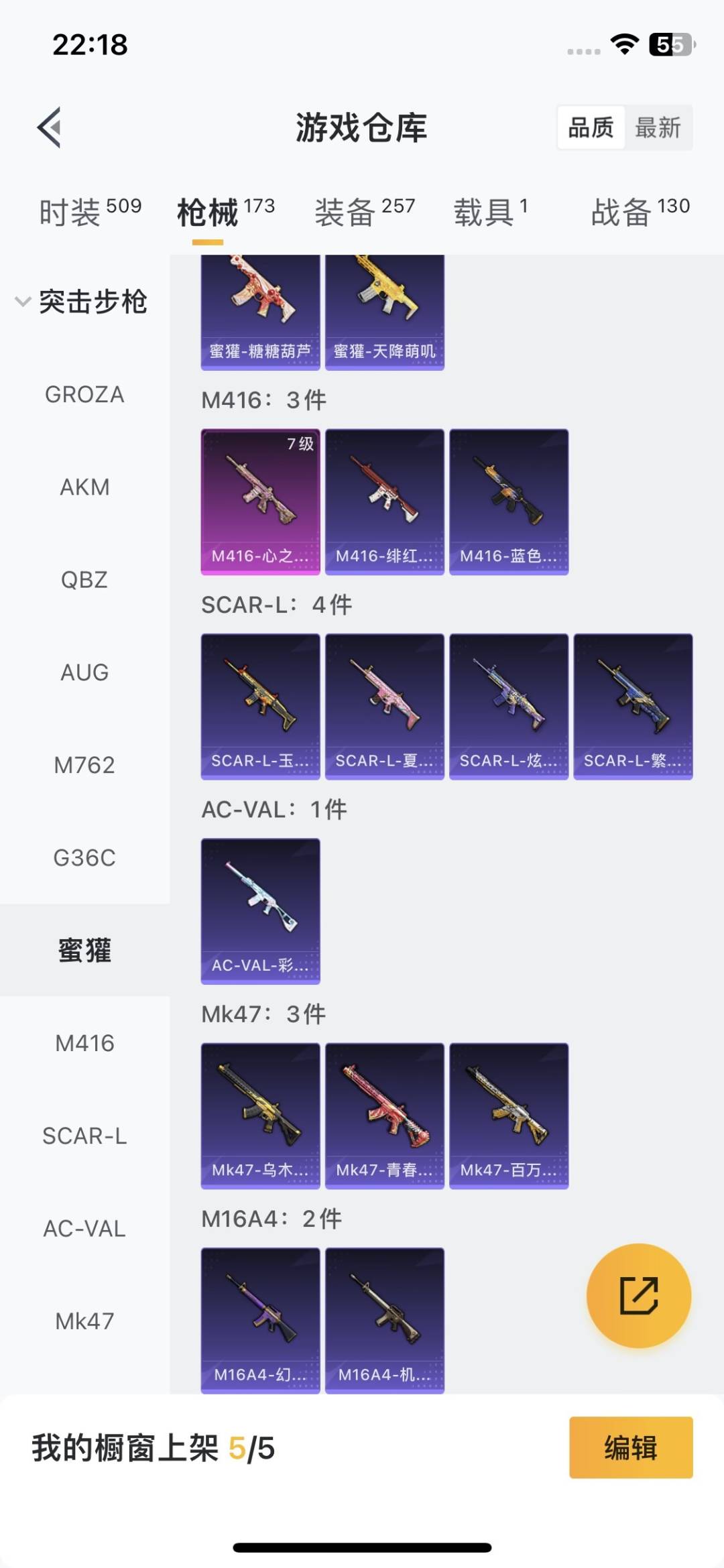 HPQM3430361和平精英账号详情图17 HPQM3430361和平精英账号详情图17