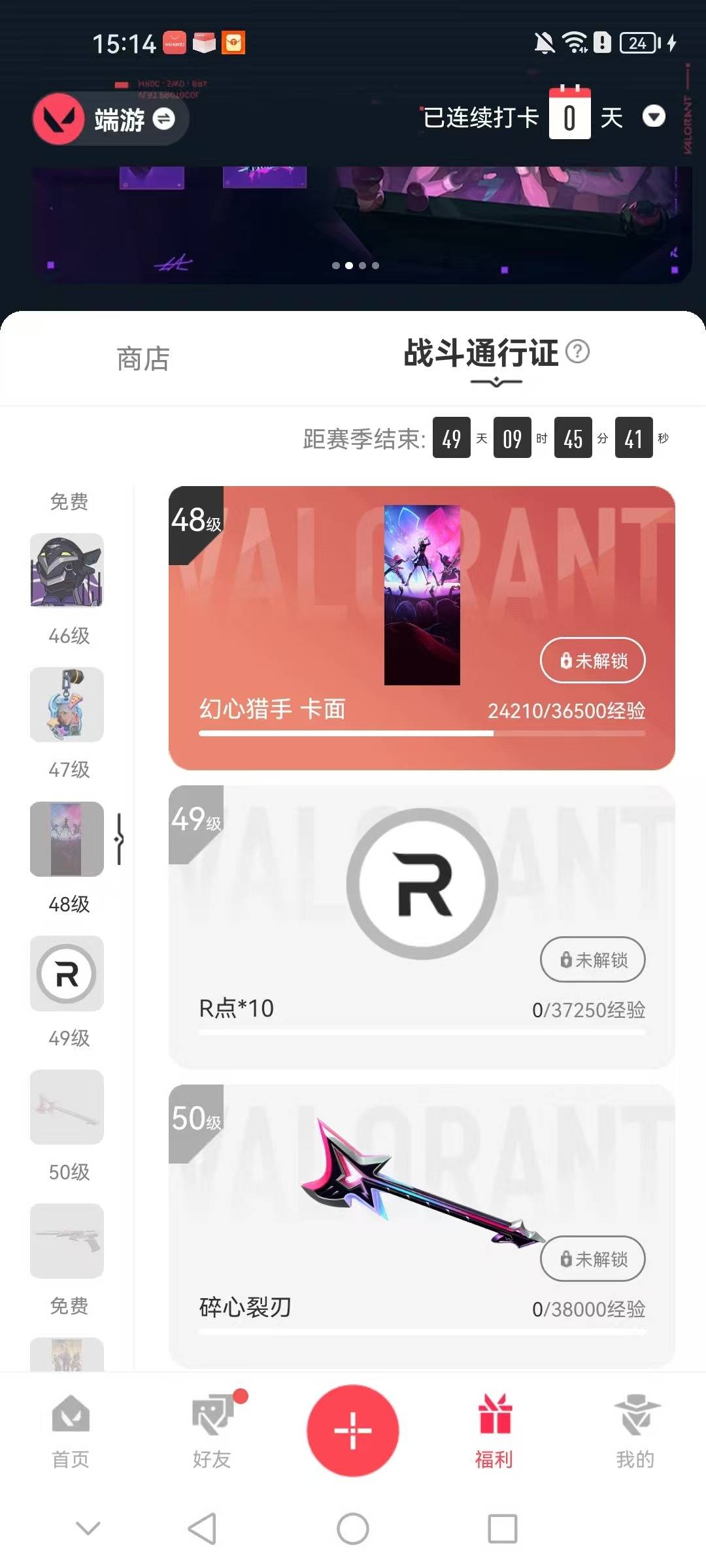 WWQQM329211无畏契约账号详情图5 WWQQM329211无畏契约账号详情图5